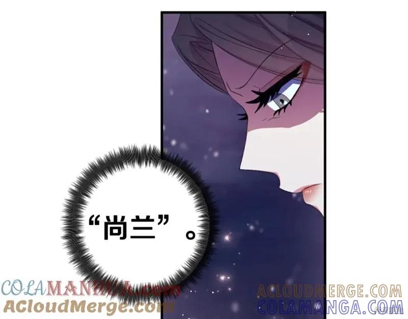 《异世界的野蛮皇后》第96话 第89页