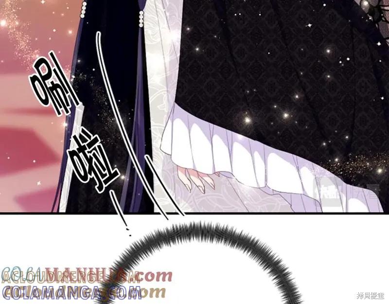 《异世界的野蛮皇后》第96话 第109页