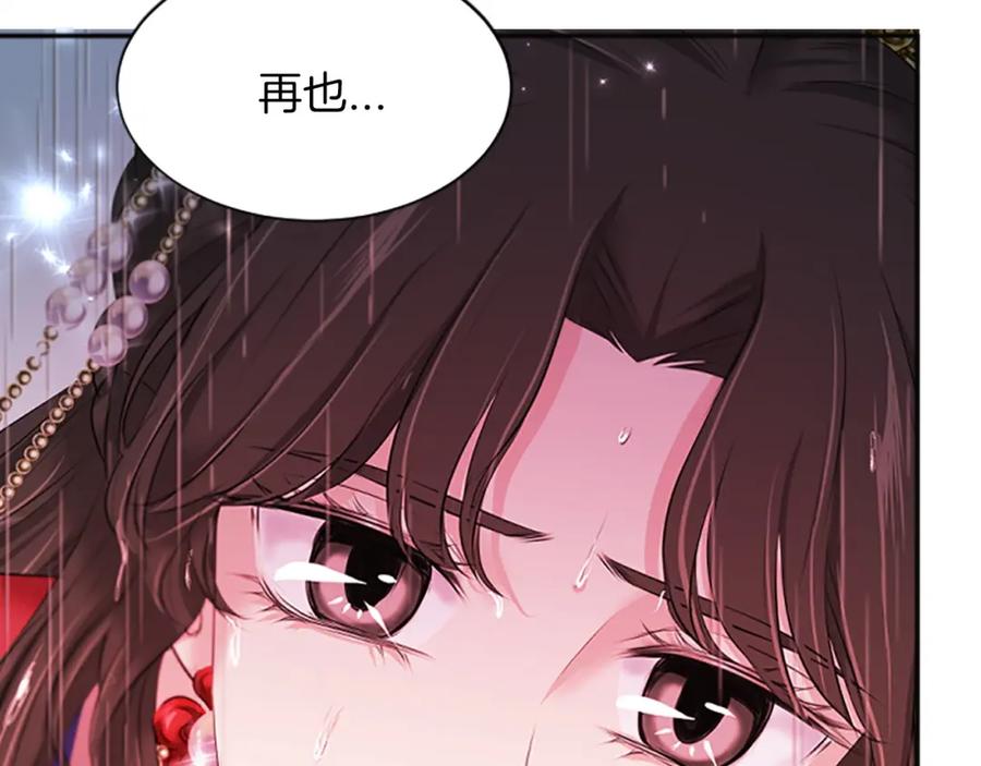 《凤凰血》第96话 新的开始 第38页