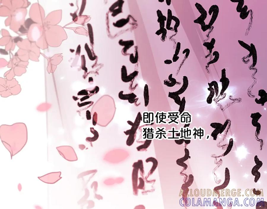 《凤凰血》第96话 新的开始 第141页