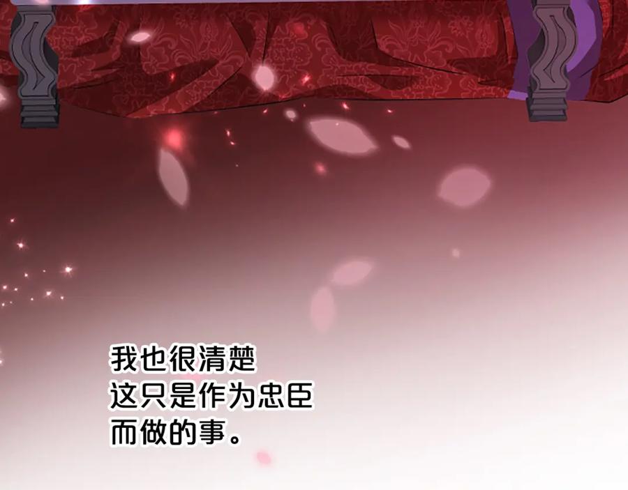 《凤凰血》第96话 新的开始 第144页