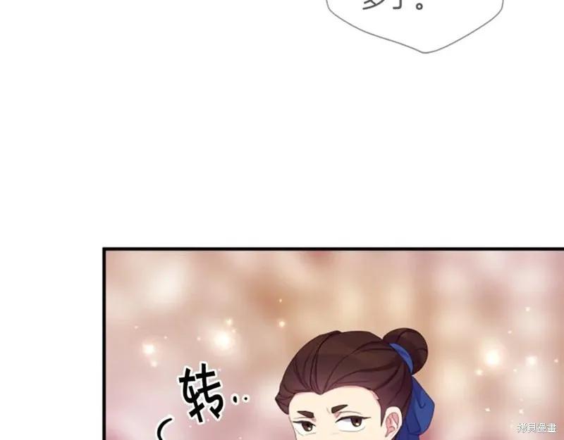 《异世界的野蛮皇后》第96话 第134页