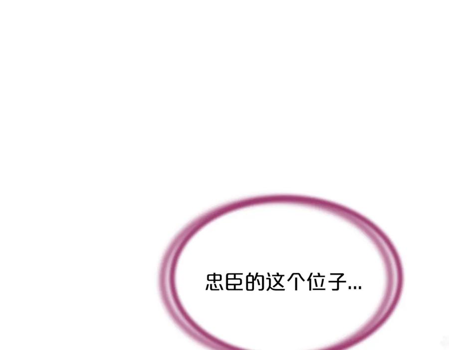 《凤凰血》第96话 新的开始 第135页