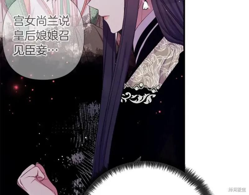 《异世界的野蛮皇后》第96话 第91页