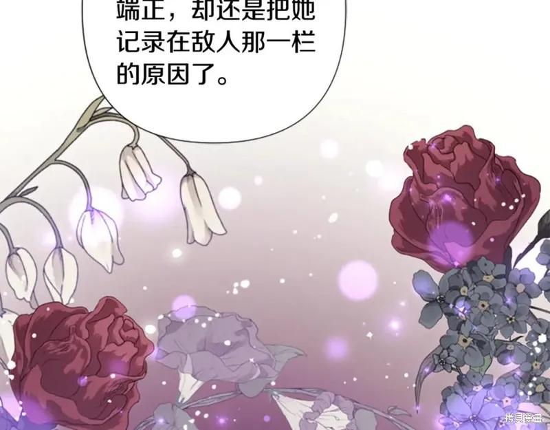 《异世界的野蛮皇后》第96话 第116页