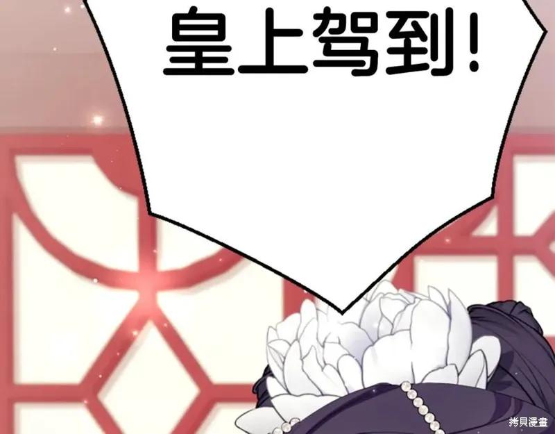 《异世界的野蛮皇后》第96话 第142页