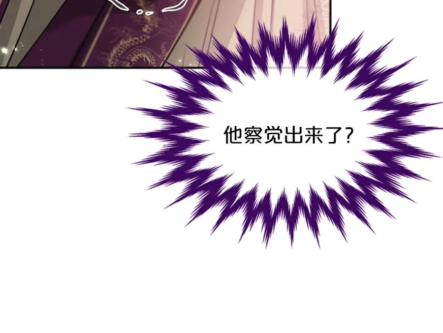 《凤凰血》第96话 新的开始 第83页