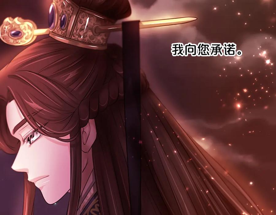《凤凰血》第96话 新的开始 第152页