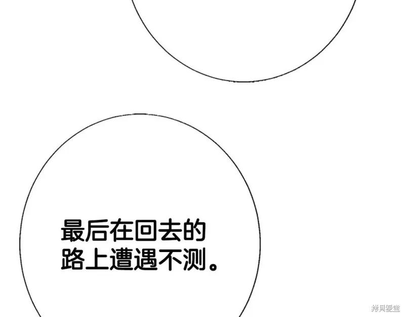 《异世界的野蛮皇后》第96话 第19页