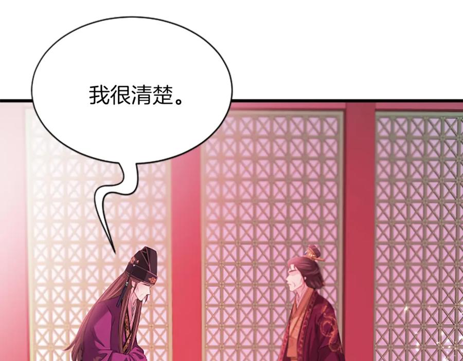 《凤凰血》第96话 新的开始 第98页