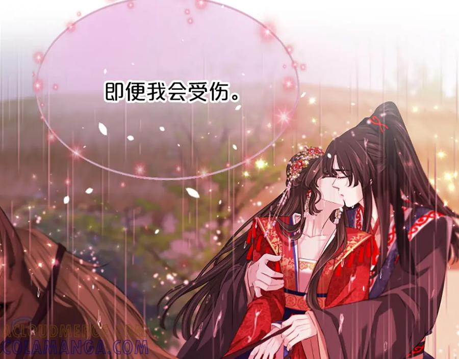 《凤凰血》第96话 新的开始 第45页