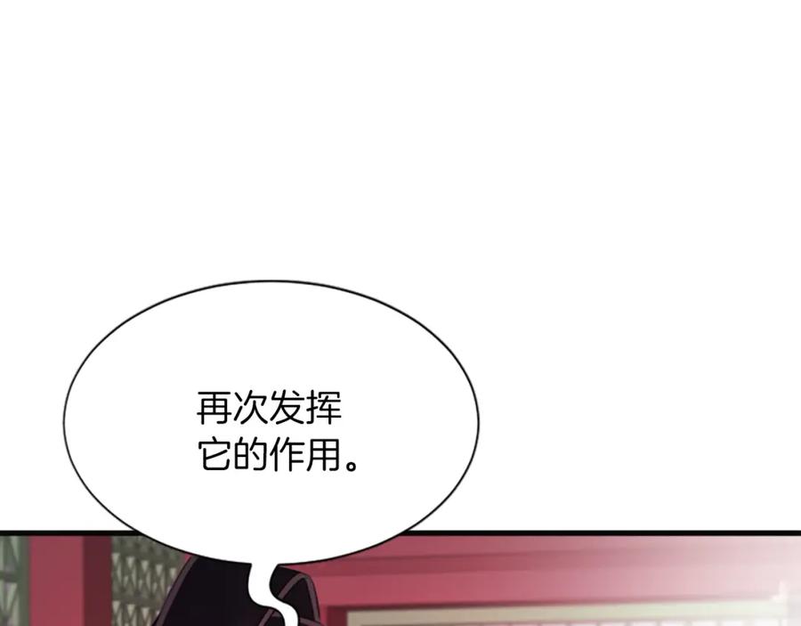 《凤凰血》第96话 新的开始 第100页