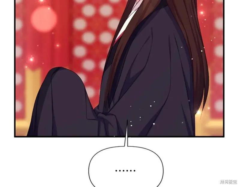 《异世界的野蛮皇后》第96话 第27页