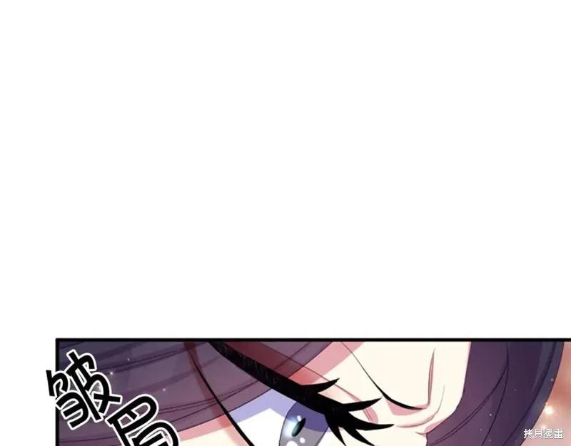 《异世界的野蛮皇后》第96话 第123页