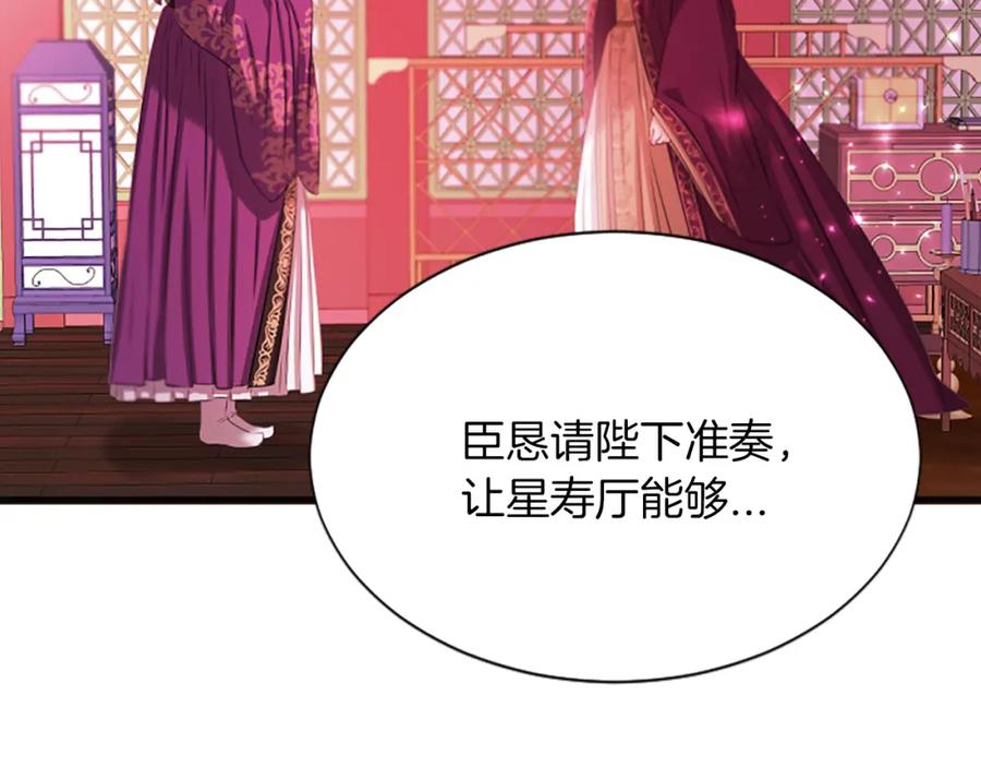 《凤凰血》第96话 新的开始 第99页