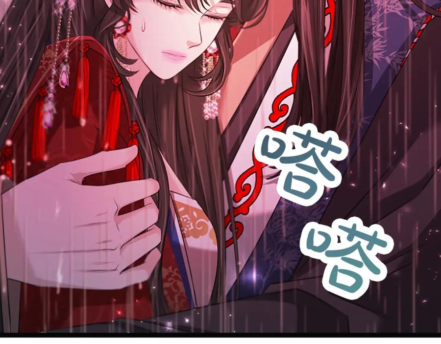 《凤凰血》第96话 新的开始 第11页