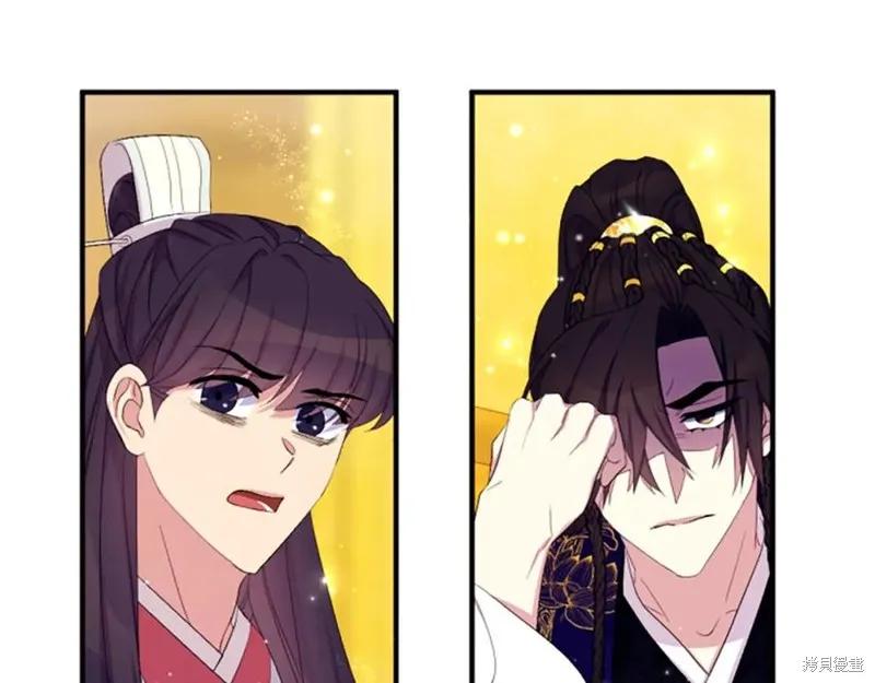 《异世界的野蛮皇后》第96话 第15页