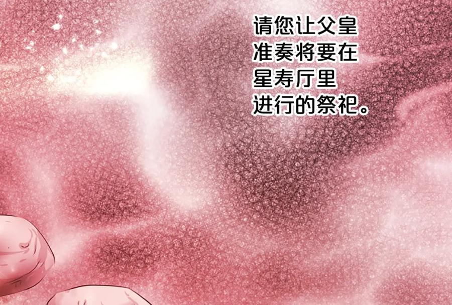 《凤凰血》第96话 新的开始 第156页