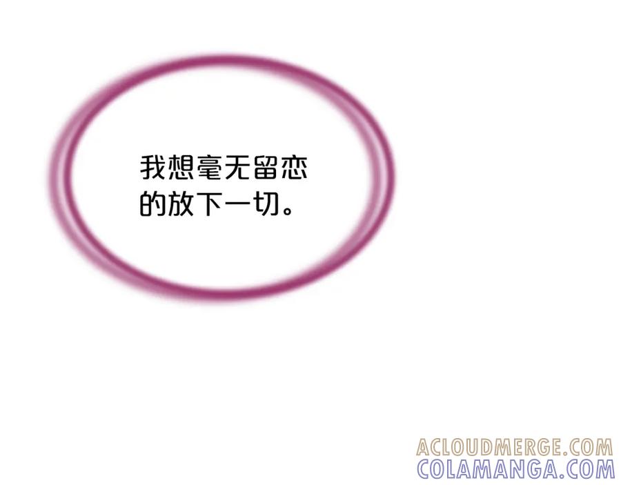 《凤凰血》第96话 新的开始 第133页