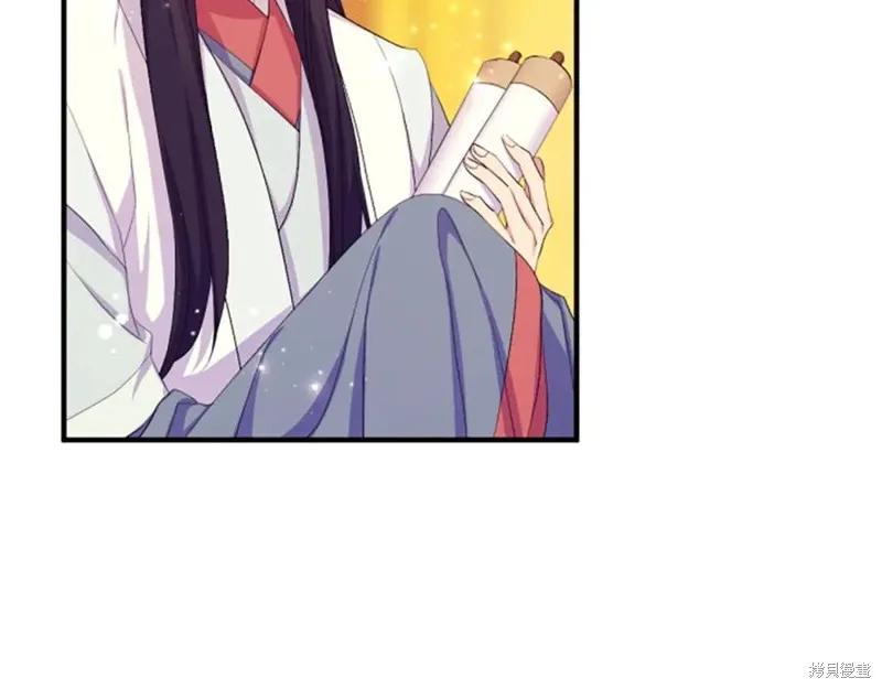 《异世界的野蛮皇后》第96话 第8页