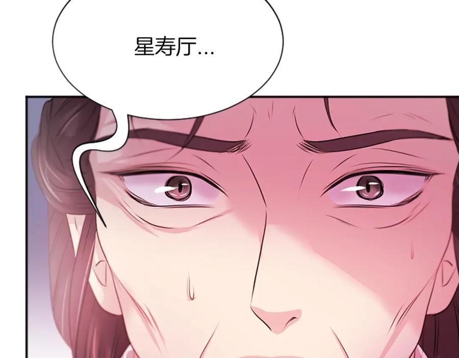 《凤凰血》第96话 新的开始 第103页
