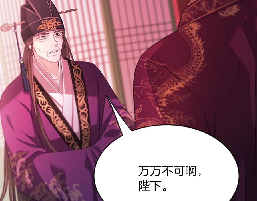 《凤凰血》第96话 新的开始 第166页
