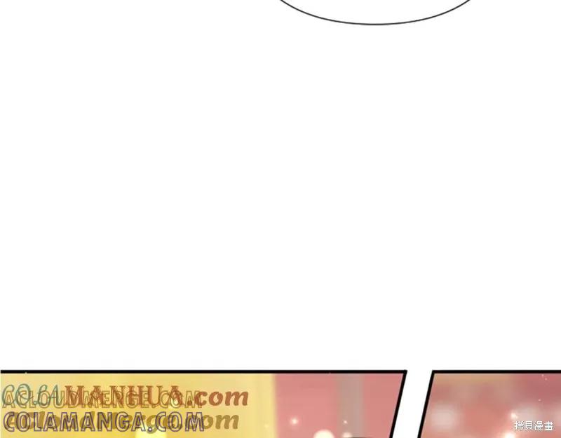《异世界的野蛮皇后》第96话 第45页