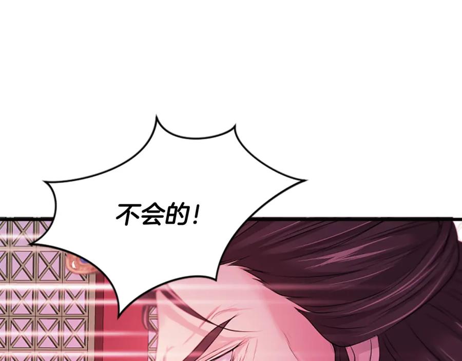 《凤凰血》第96话 新的开始 第123页