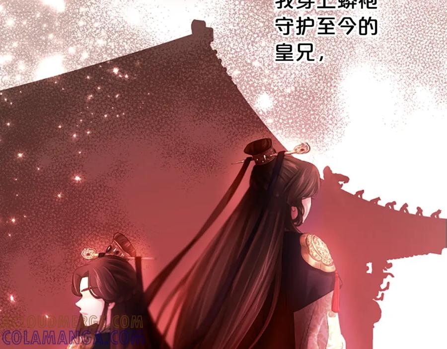 《凤凰血》第96话 新的开始 第149页