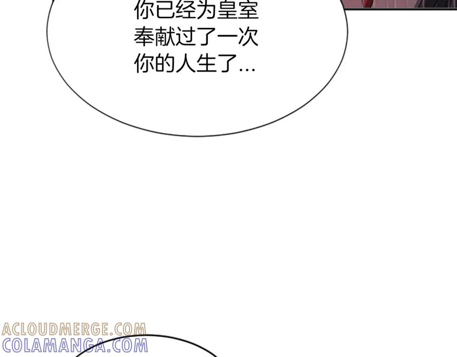 《凤凰血》第96话 新的开始 第37页
