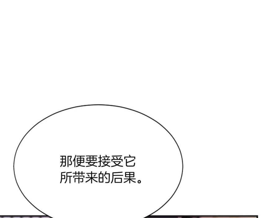 《凤凰血》第96话 新的开始 第120页