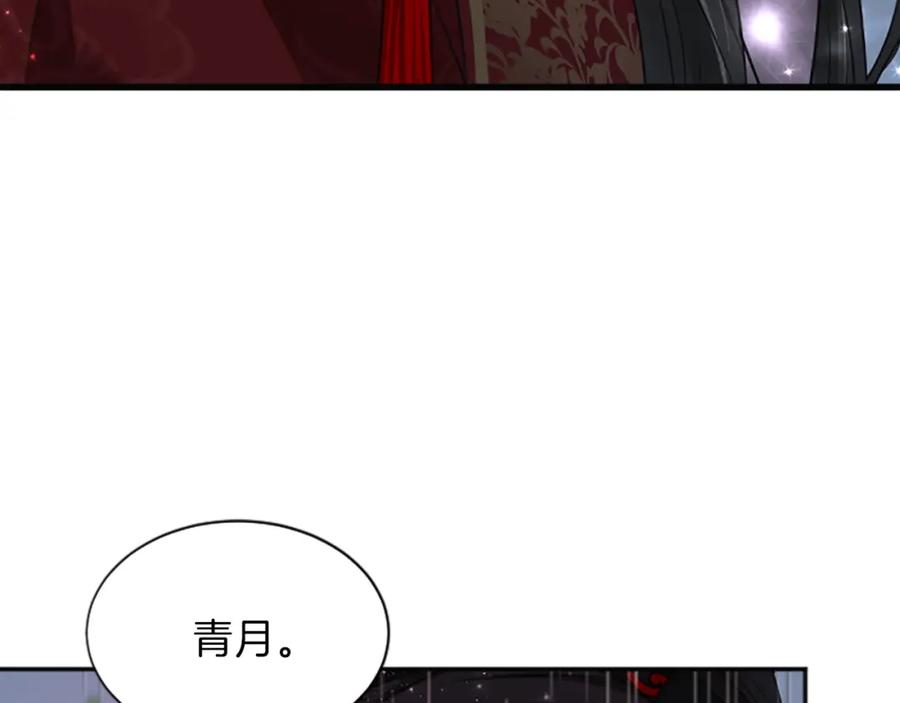 《凤凰血》第96话 新的开始 第28页