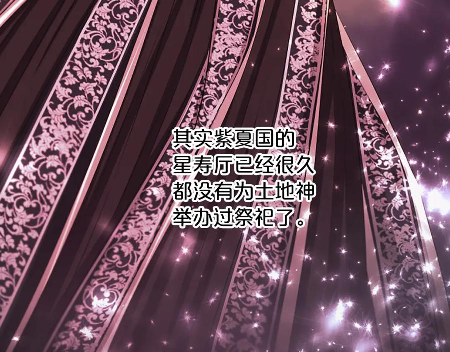 《凤凰血》第96话 新的开始 第195页
