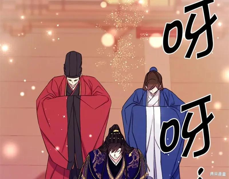 《异世界的野蛮皇后》第97话 第35页