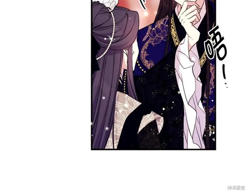 《异世界的野蛮皇后》第97话 第59页