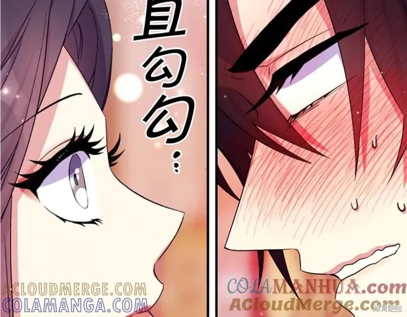 《异世界的野蛮皇后》第97话 第77页
