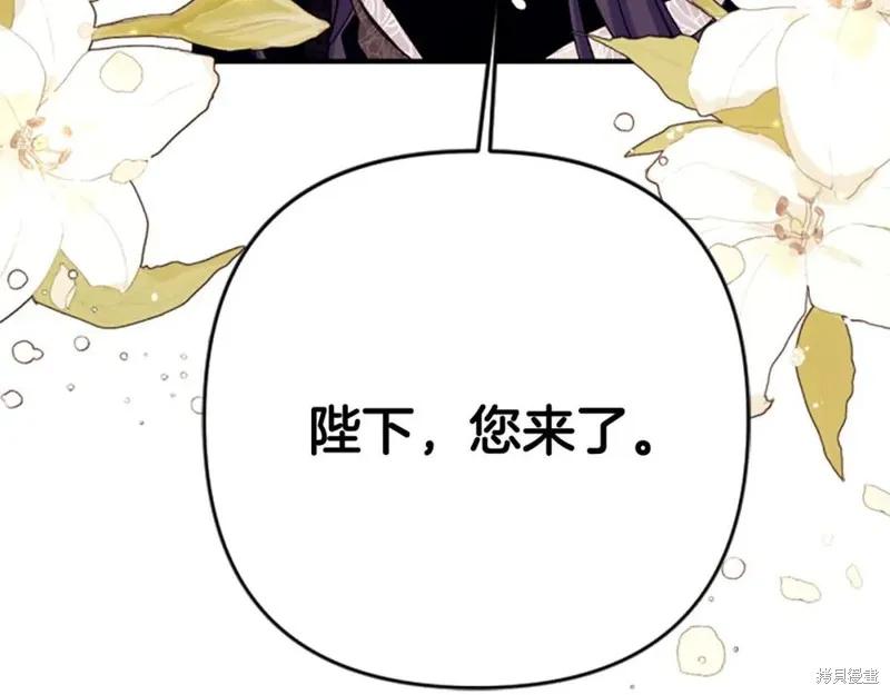 《异世界的野蛮皇后》第97话 第44页