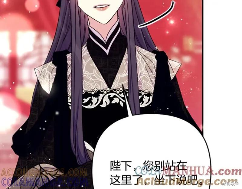 《异世界的野蛮皇后》第97话 第109页