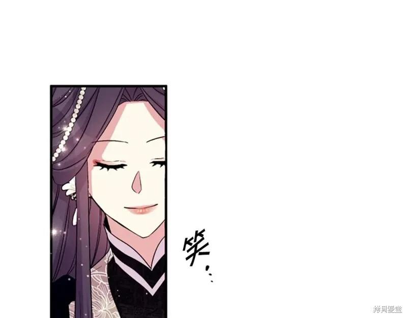 《异世界的野蛮皇后》第97话 第80页