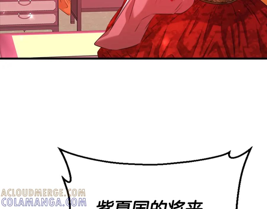 《凤凰血》第97话 针锋相对 第117页