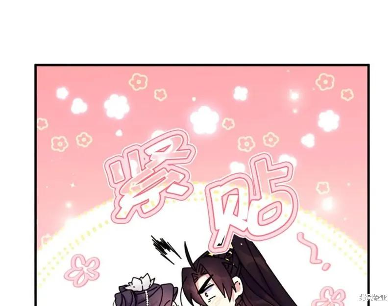 《异世界的野蛮皇后》第97话 第74页