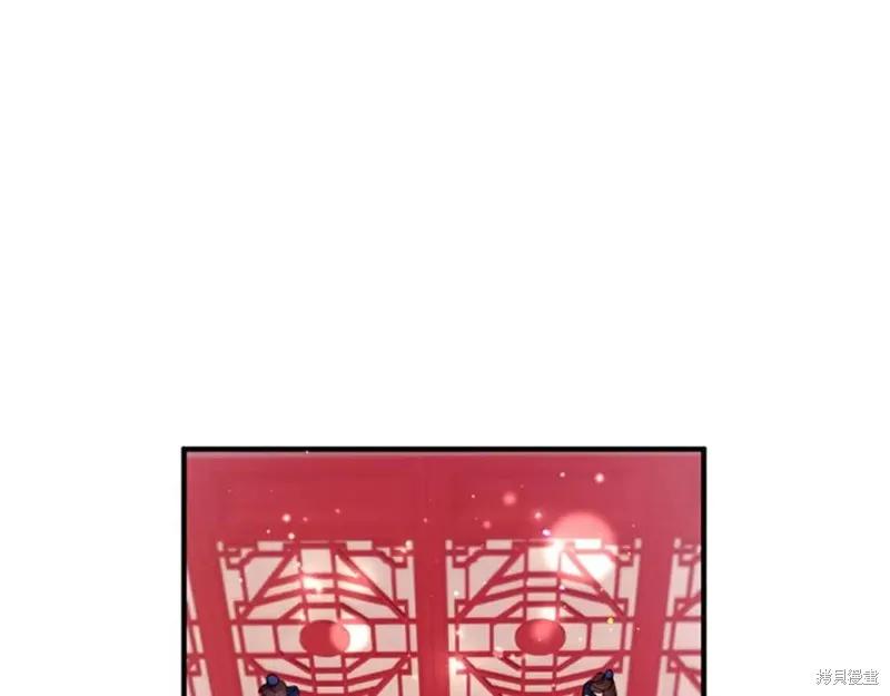 《异世界的野蛮皇后》第97话 第4页