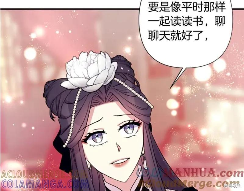 《异世界的野蛮皇后》第97话 第85页
