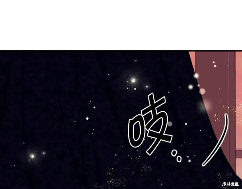 《异世界的野蛮皇后》第97话 第114页