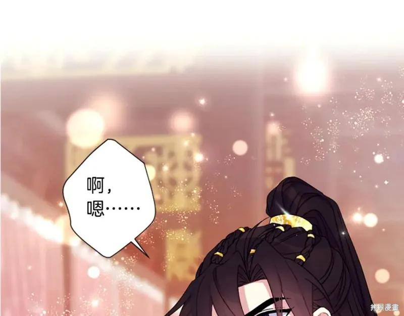 《异世界的野蛮皇后》第97话 第55页