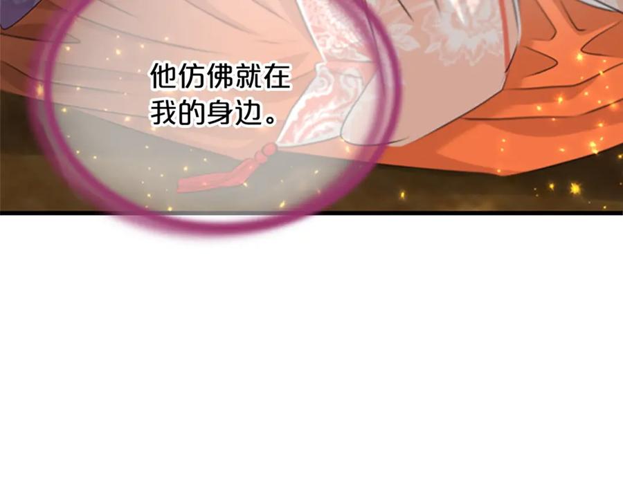 《凤凰血》第97话 针锋相对 第128页
