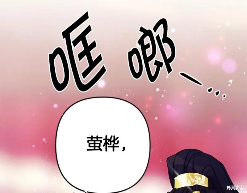 《异世界的野蛮皇后》第97话 第152页