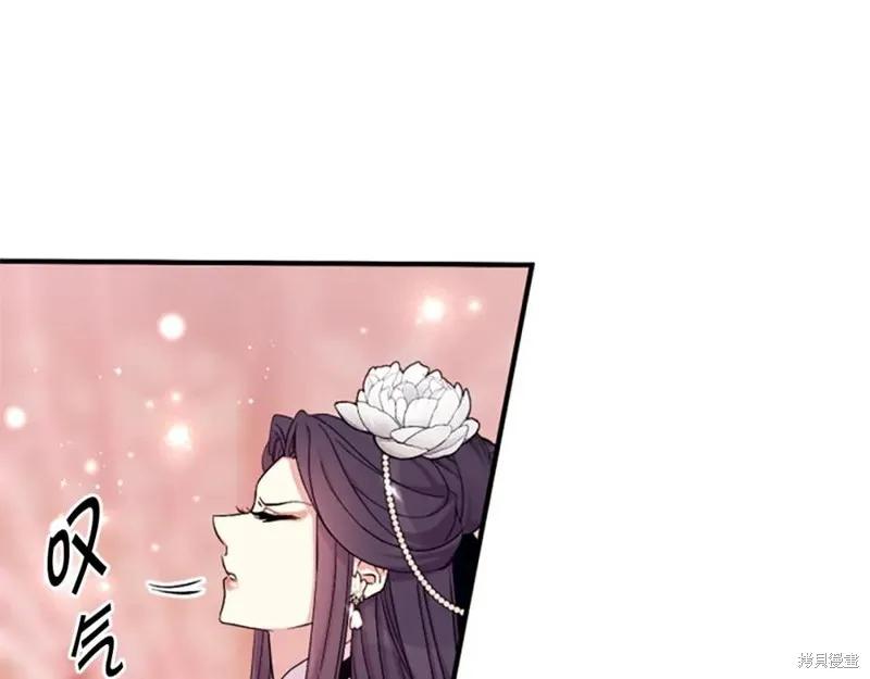 《异世界的野蛮皇后》第97话 第38页