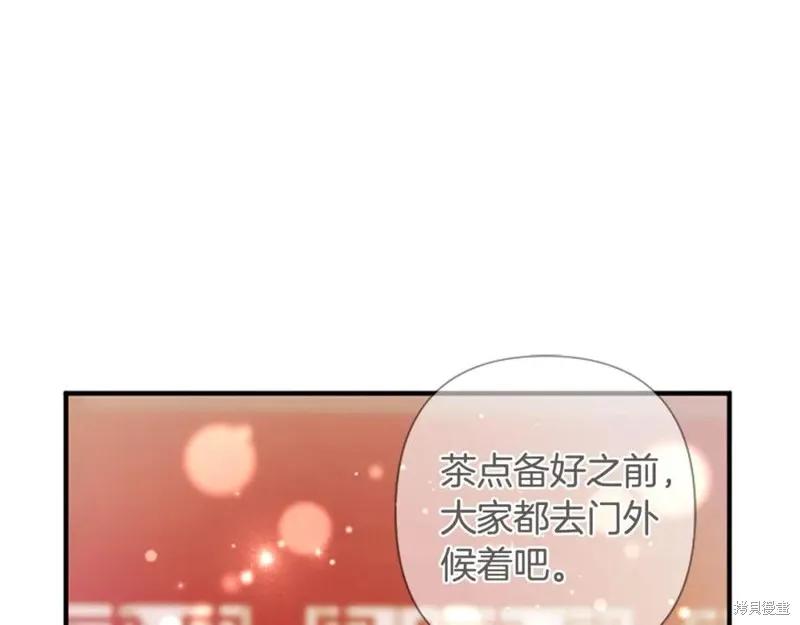 《异世界的野蛮皇后》第97话 第100页