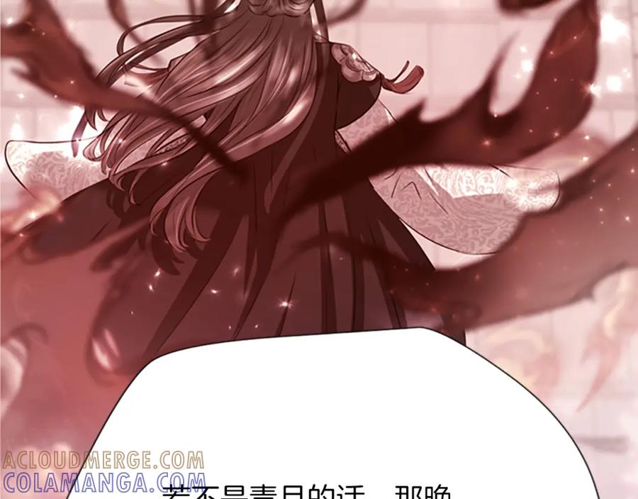《凤凰血》第97话 针锋相对 第137页
